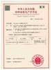 Trung Quốc Zhejiang Senyu Stainless Steel Co., Ltd Chứng chỉ